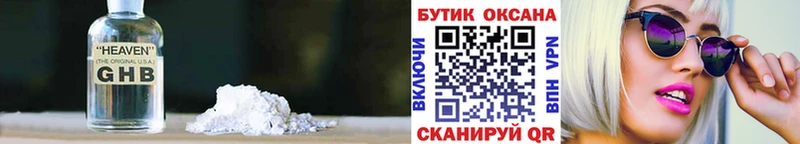 Бутират буратино  Купить закладки  Шатура 